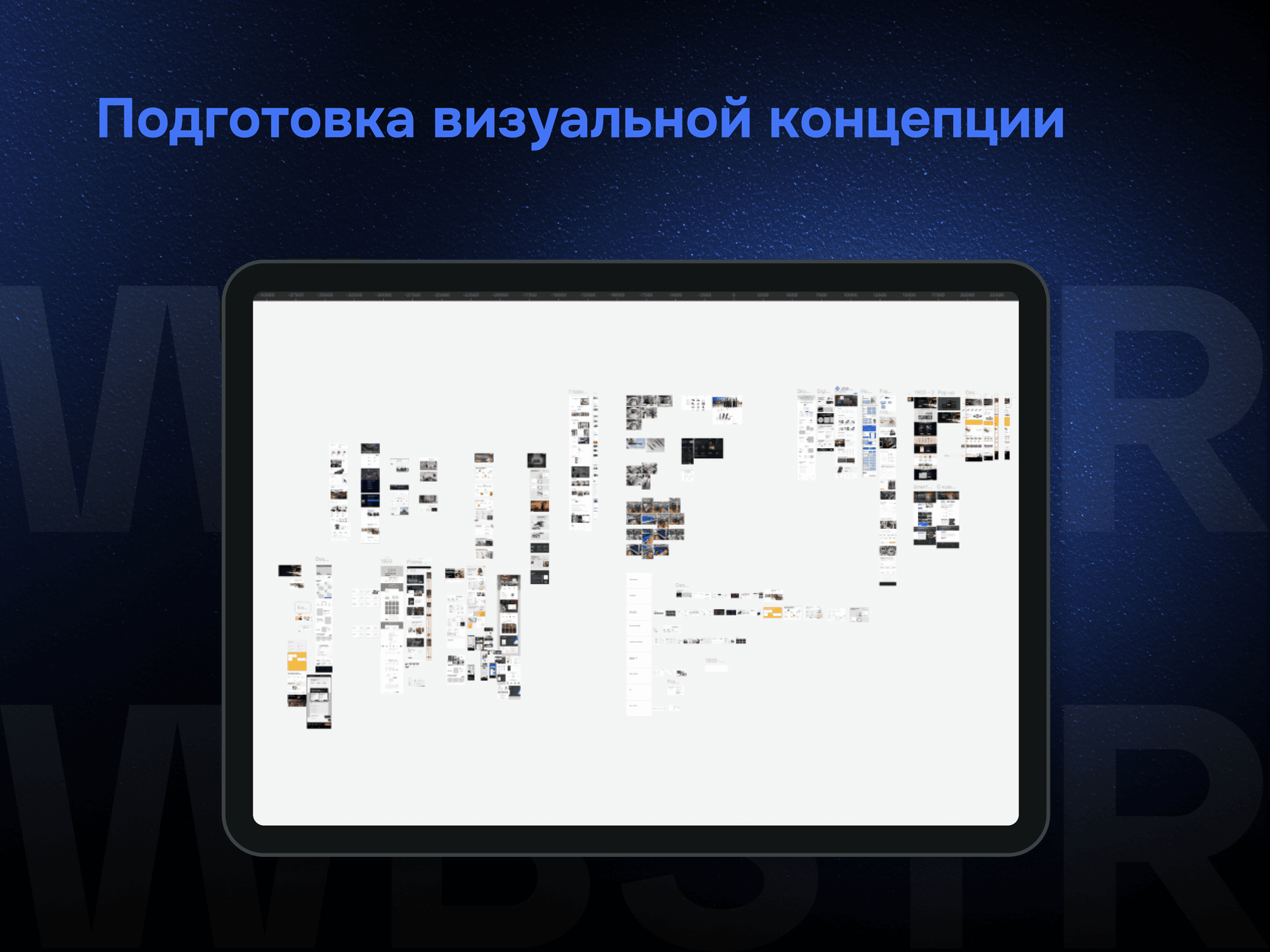 Подготовка визуальной концепции для кейса «М-инструмент»